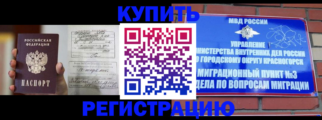 прописка в квартире в Стрежевом