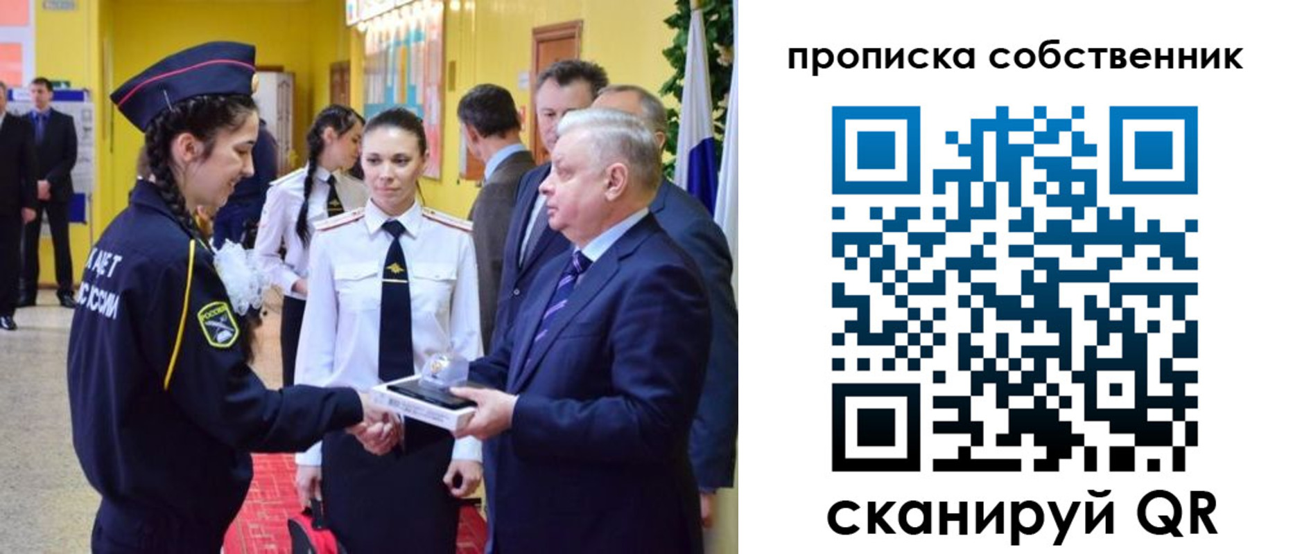 временная регистрация гарантия в Стрежевом