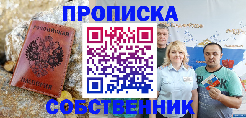 прописка для кредита в Стрежевом