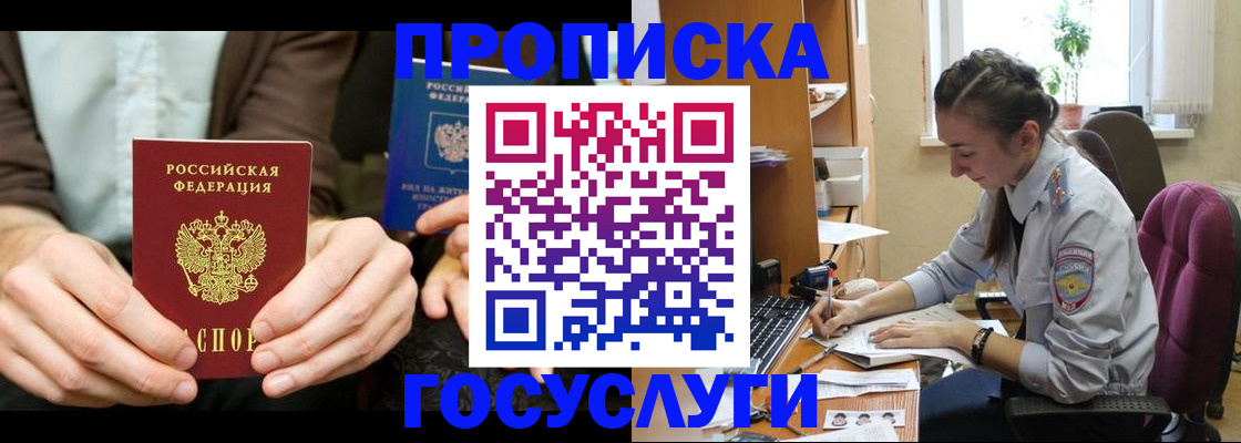 где прописаться в Стрежевом