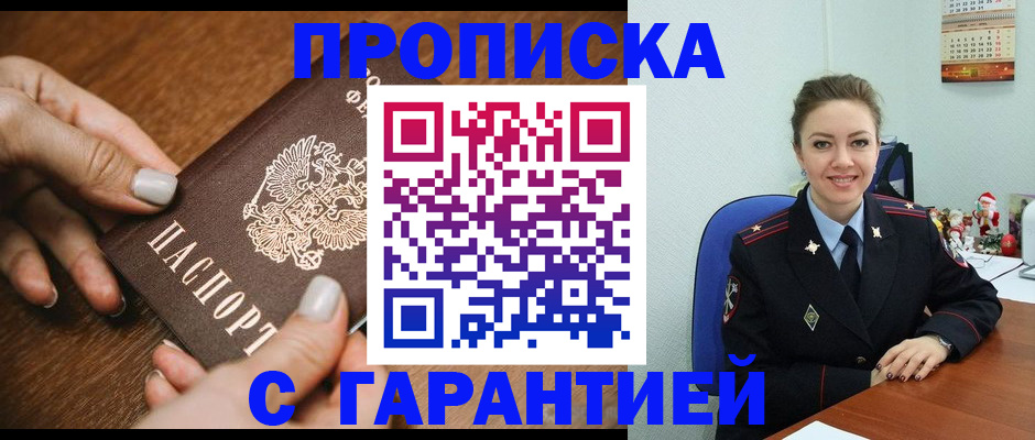 миграционный учет в Стрежевом