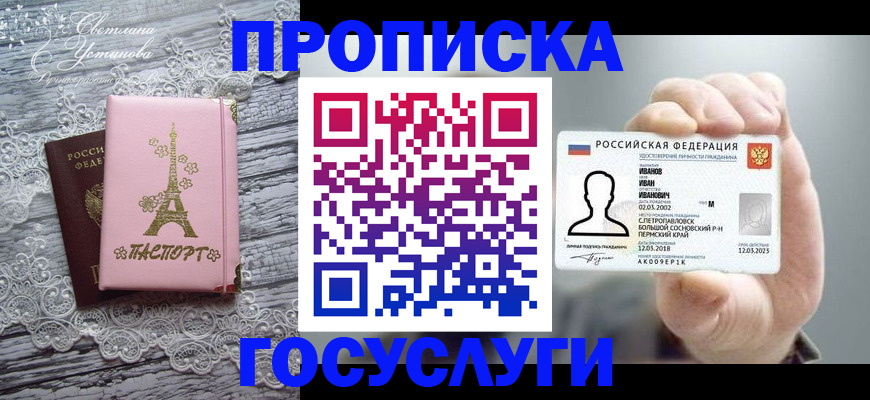 регистрация в Стрежевом