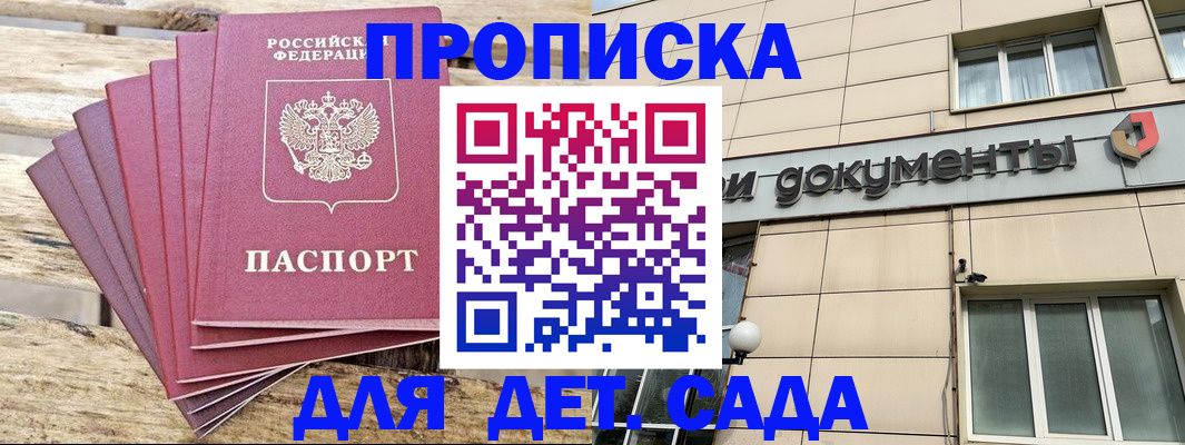 прописка иностранных граждан в Стрежевом