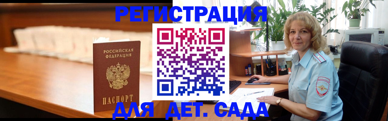 прописка ребенка в Стрежевом
