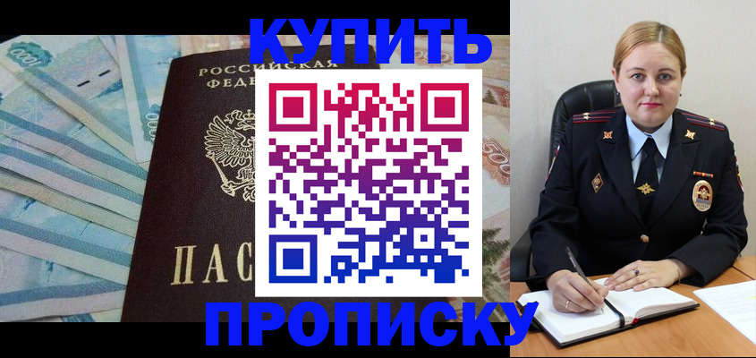 временная регистрация для школы в Стрежевом