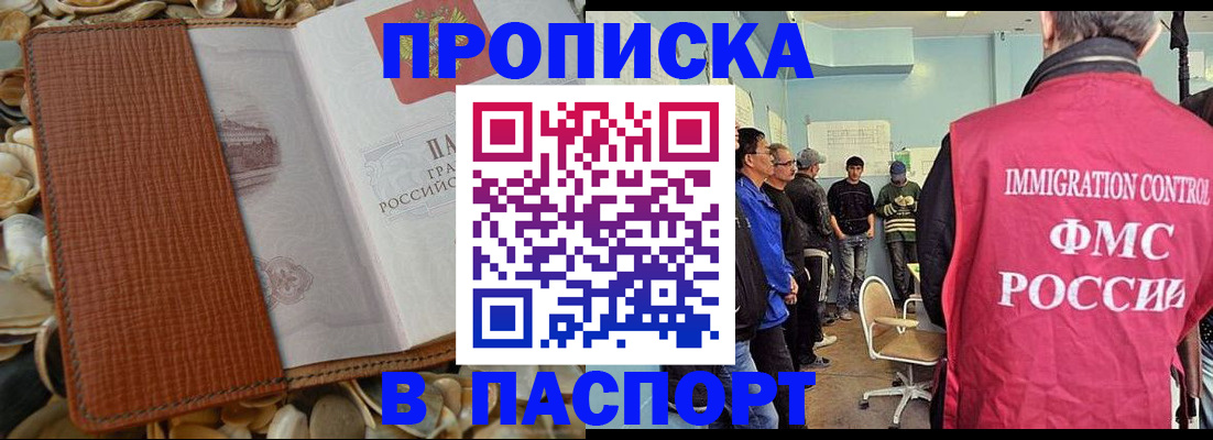 прописка для военкомата в Стрежевом