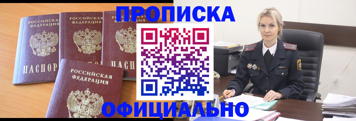 прописка поиск в Стрежевом